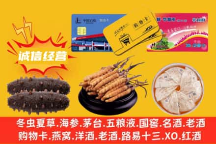 中卫海原县回收礼品