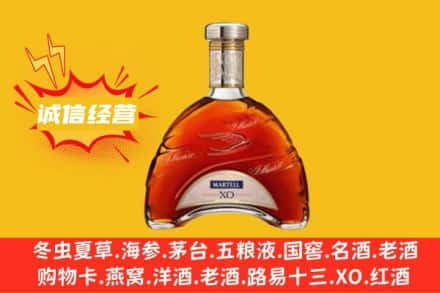 中卫海原县回收马爹利洋酒