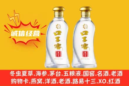 中卫海原县上门回收口子窖