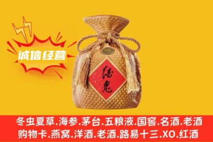 中卫海原县上门回收酒鬼酒