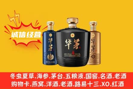 中卫海原县上门回收华茅