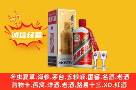 中卫海原县回收飞天茅台酒