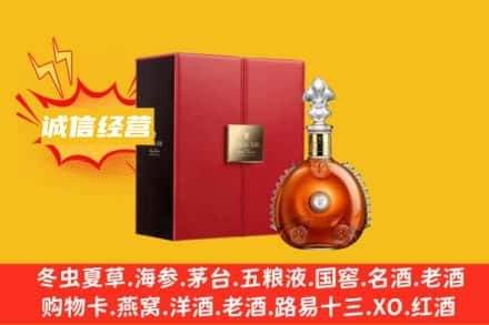 中卫海原县回收人头马洋酒