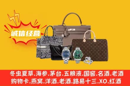中卫海原县回收奢侈品