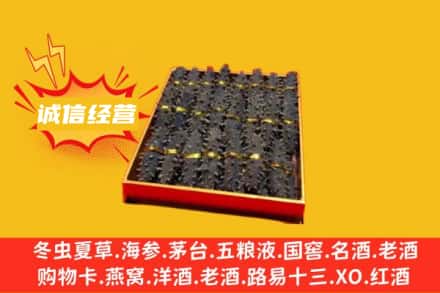 中卫海原县回收海参