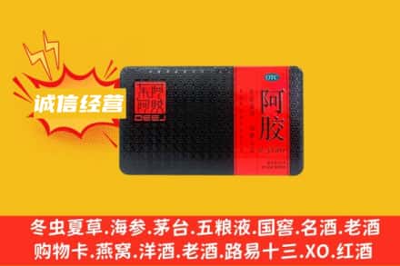 中卫海原县回收阿胶