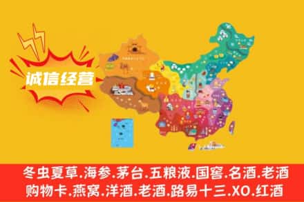 中卫海原县诚信烟酒经营部